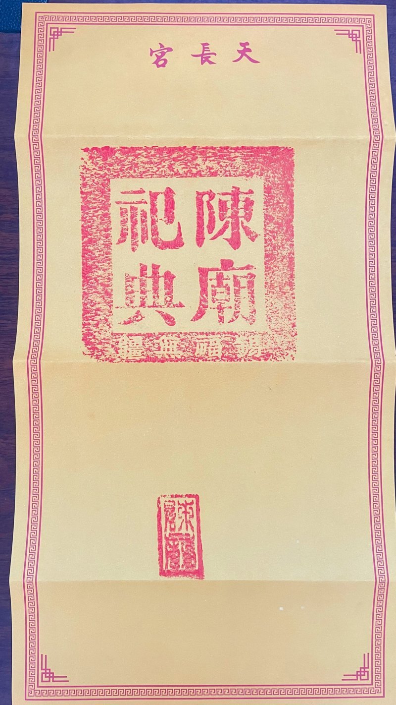 ấn đền Trần