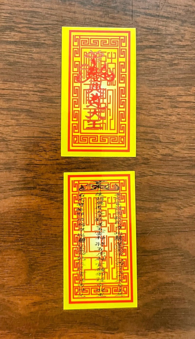 phù bình an